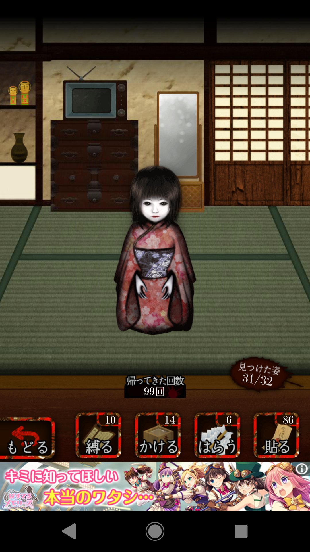 Twitter এ チョル 444回目のただいま ってゲームを1週間前くらいから始めました 捨てても捨てても戻ってくる日本人形のゲームです 画像はまだかわいい顔してますが 捨てる度に歪んできます 現在の捨てた回数は100回 444まで遠い T Co Nve84cdj2i ট ইট র