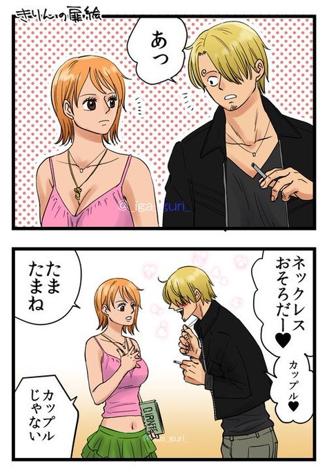 サンナミ週間 を含むマンガ一覧 リツイート順 ツイコミ 仮