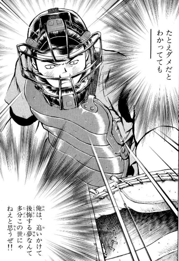 メジャーという漫画が面白い理由は 人気の秘密と感動のシーンも紹介 大人のためのエンターテイメントメディアbibi ビビ