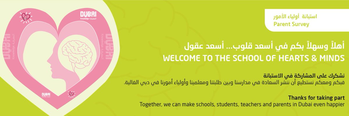 AlMaarefPrivate's tweet photo. Dear Parents 
Kindly visit the school website by following the link below for KHDA Parent Survey 2018.
https://t.co/IlzG2PjsF1 https://t.co/OgYjPJHeuN