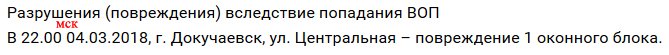 666_mancer's tweet photo. Информация об обстреле #Докучаевск'а 04/03/18 #DNShellReport https://t.co/dyYZCIP9vu