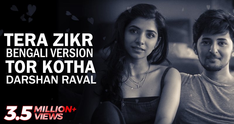 GDn8Lyrics's tweet photo. #TorKotha Song Lyrics by #DarshanRaval #TeraZikr #BengaliVersion โบ https://t.co/KsPOWQQ5RG โซโซ
Singer & Composer: @DarshanRavalDZ @DarshanRavalOfc https://t.co/5aojaxYxZX