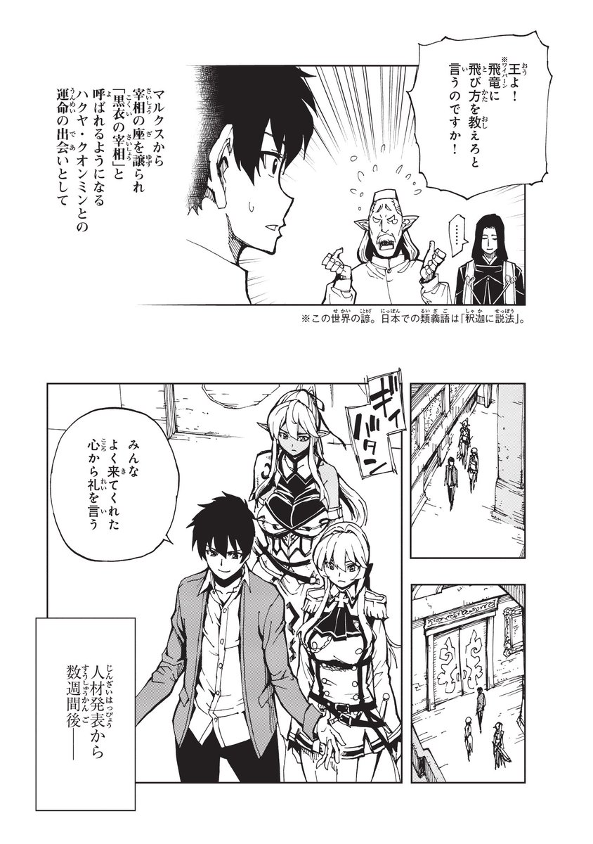 オーバーラップ情報局 ニコニコ静画 火曜日のコミックガルドを更新 ラインナップは 現実主義勇者の王国再建記 第5話後編 ティアのスペシャリテ 新米記者のグルメコラム 第11話の２作品 ぜひチェックしてみてください T Co