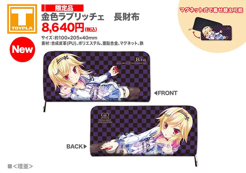 金色ラブリッチェ 長財布 パスケース 玲奈 B TOYPLA INFO on X: 