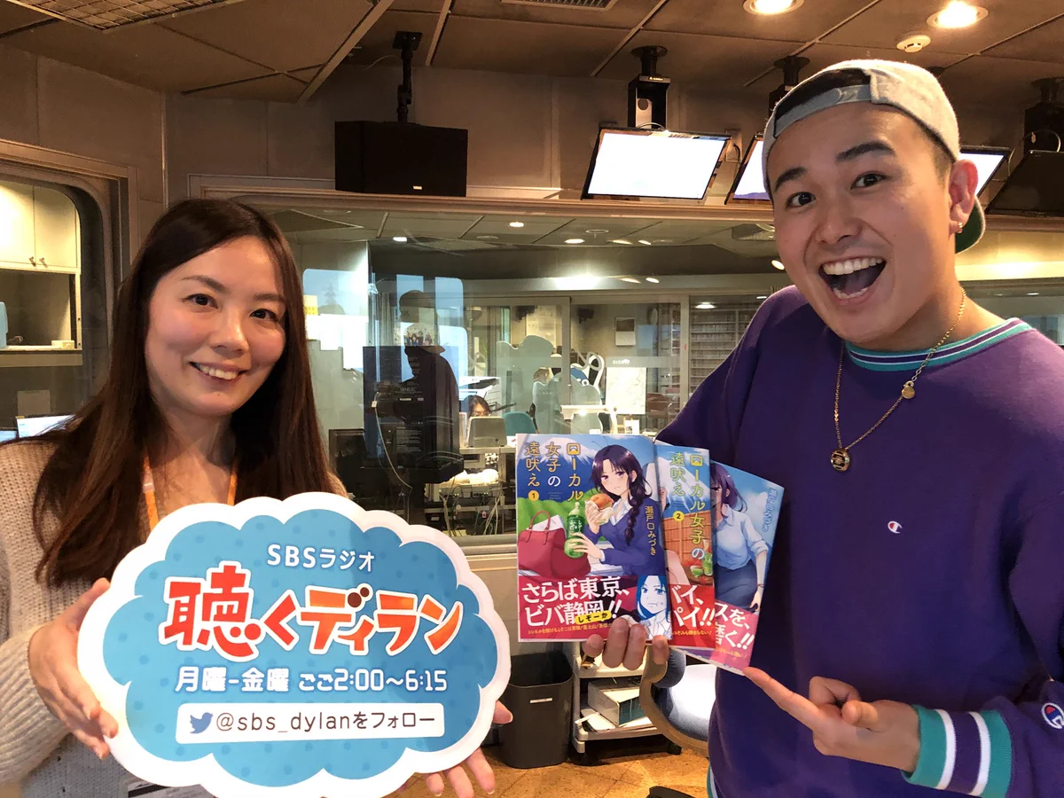 瀬戸口 SBSラジオ『ゴゴボラケ』⭐️毎週月曜〜木・ごご1時〜4時生放送！！ on