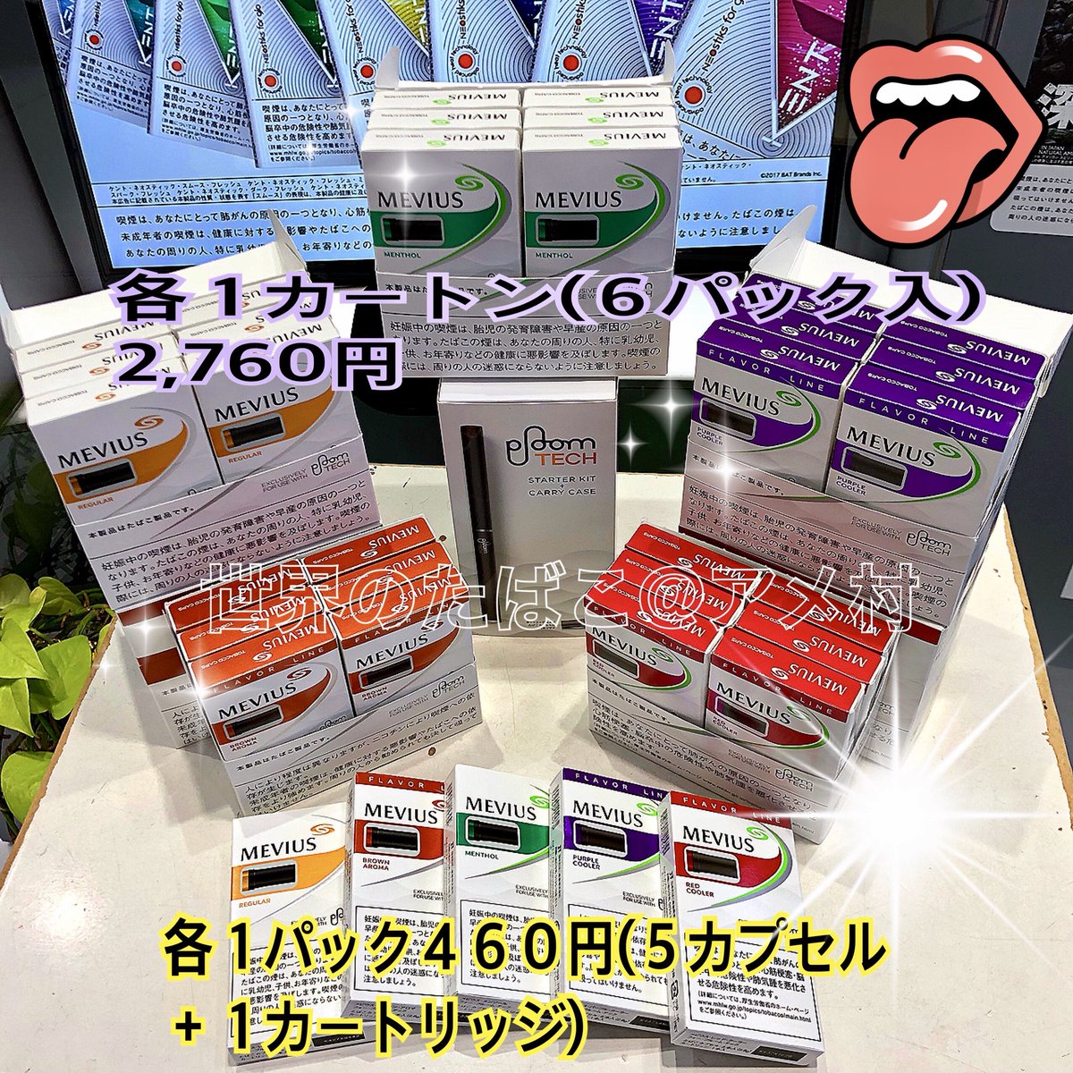 タバコショップ ハヤサキ Sur Twitter プルームテック デバイス たばこカプセル 第４次拡販 3 19より 神奈川県 千葉県 埼玉県 大阪府 福岡県全域へ販売エリア拡大 アメ村 プルームテック 大阪 今日現在 関西では大阪市限定発売