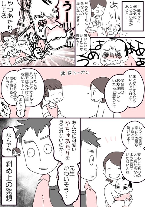 男の子ママ を含むマンガ一覧 古い順 2ページ ツイコミ 仮