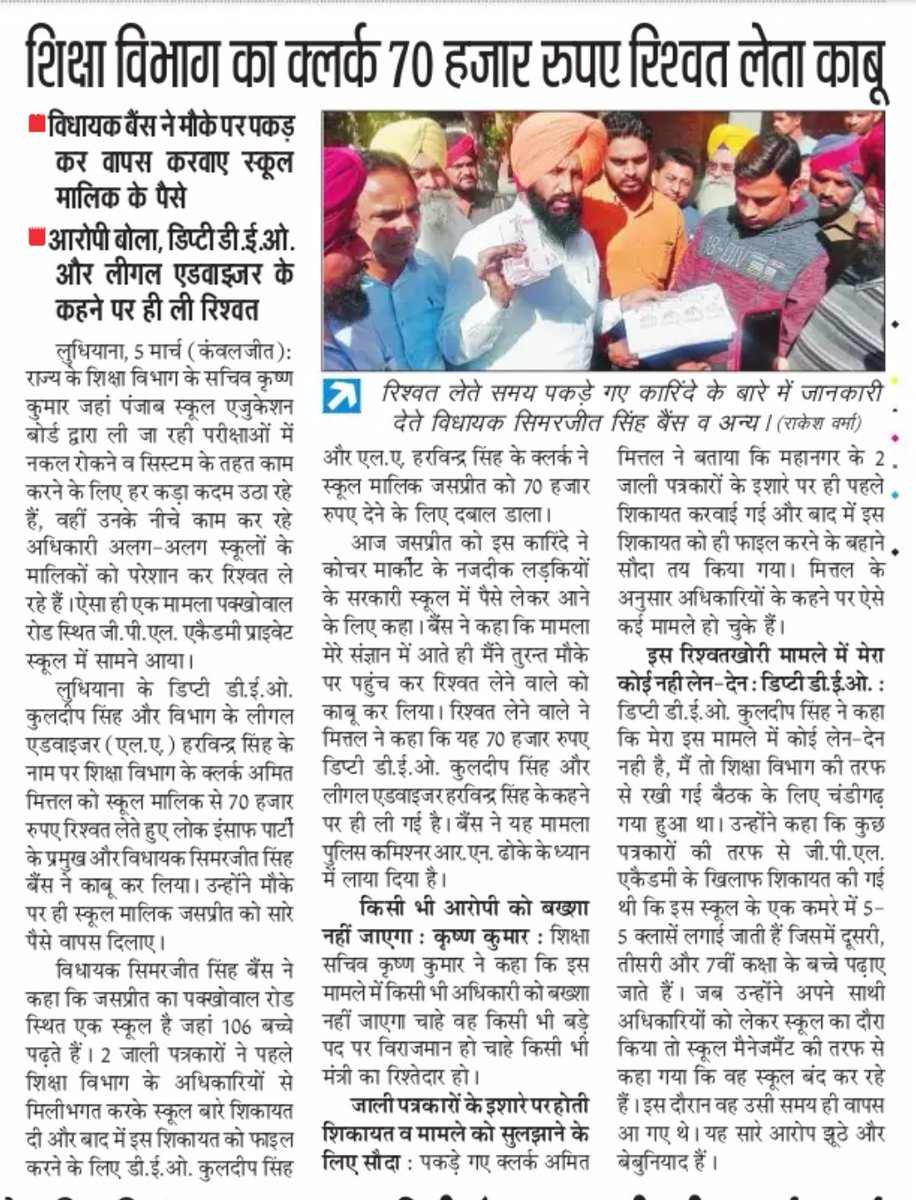 For the people
Of the people
By the People....... Lok Insaaf Party