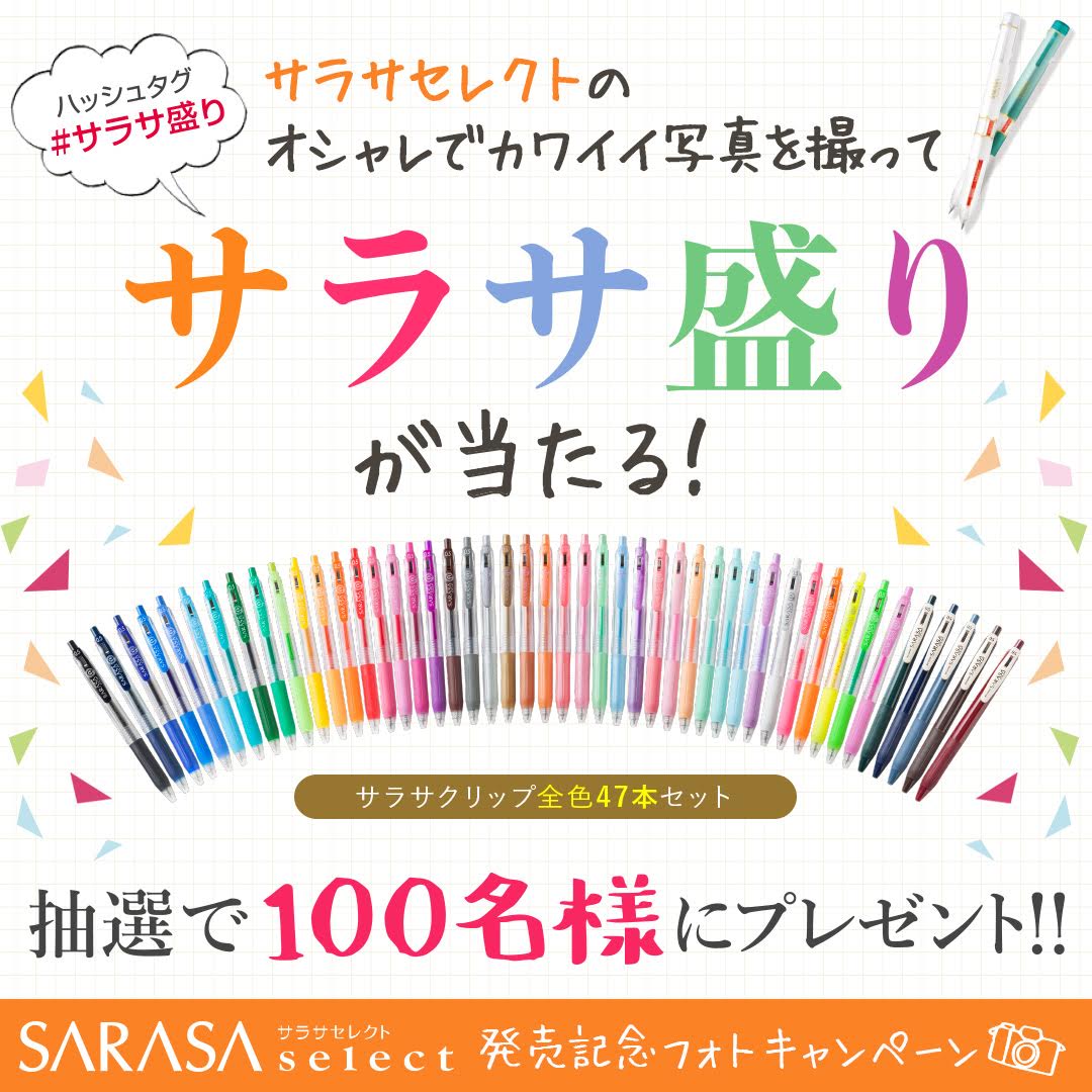 sarasaselect's tweet photo. サラサセレクトのオシャレでカワイイ写真大募集！抽選で100名様にサラサクリップ全色47本セット「サラサ盛り」が当たるフォトキャンペーンを開催中です。締め切りは4月30日（月）まで。ご応募お待ちしております！

詳しくはこちら
https://t.co/4AM7UTEbwJ https://t.co/KKYAkydc1K