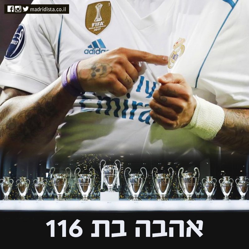 🏆🇮🇱 Madridista מדרידיסטה tweet media