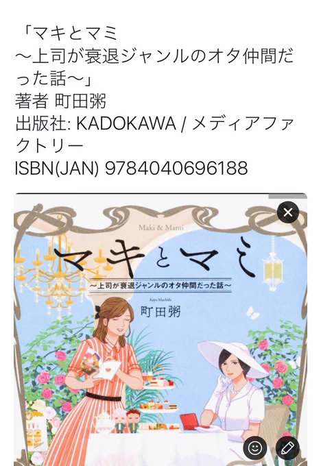 @HjM0504 ありがとうございます〜!
なかなか見つかり辛く…お手数おかけいたします!
pixivコミックでは一部非公開になってるところもあるので、合わせて楽しんでいただければと思います😊
販促に本気なので注文情報など添えておきます! 