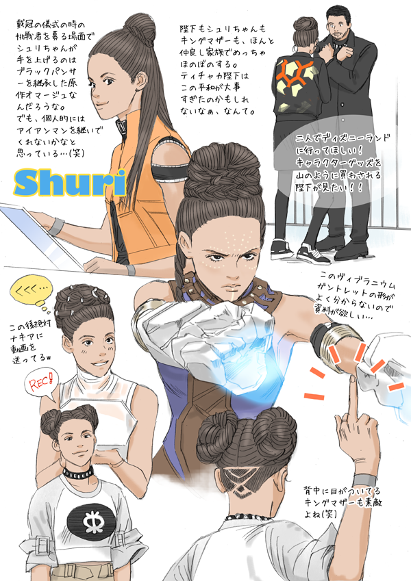 Yusuke なんでこんなに肌の色を白く描くんだろう 無意識下の差別 ホワイトウォッシュなんだろうなあ こういうイラストは嫌だ