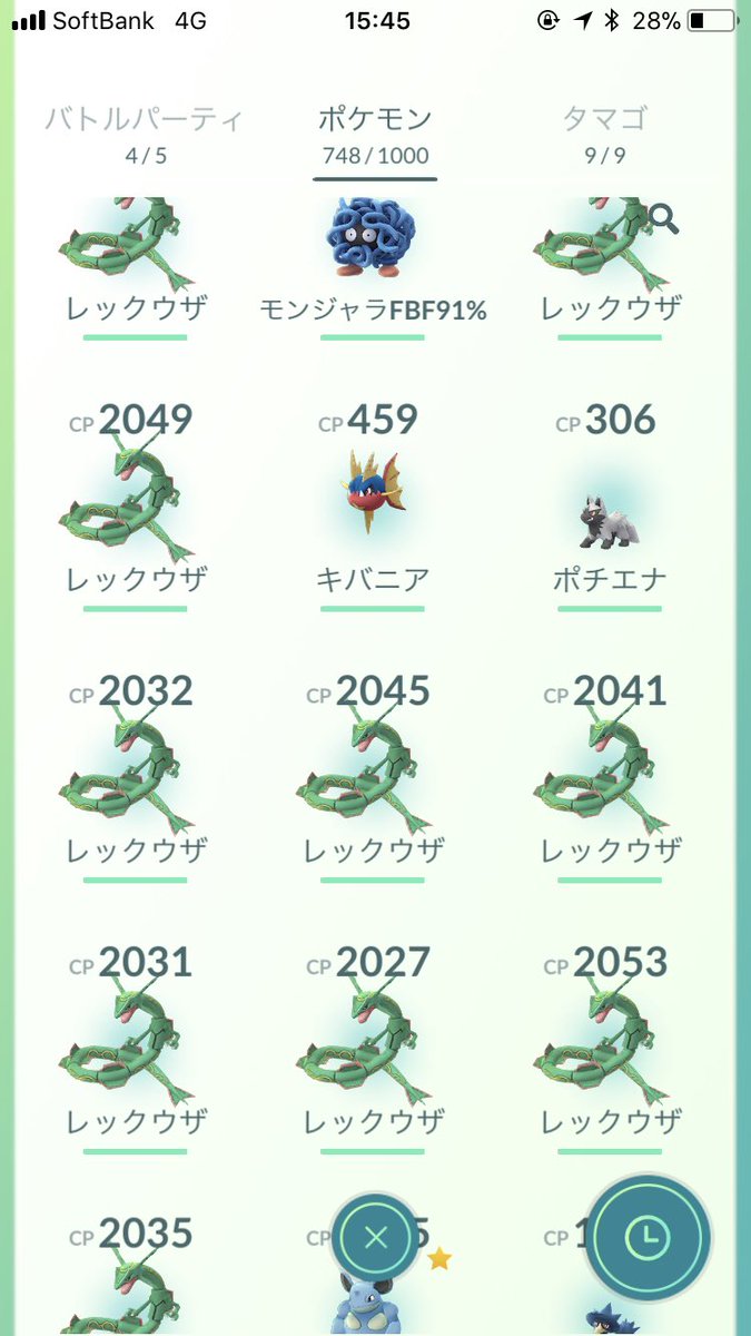 強風イベント初日。Xp2倍と休みが重なったので、☆5レイドに絞ってお昼から行動開始！
レックウザ10/10でしたが、個体値には恵まれず…
しかし65万Xp獲得出来たのは非常に満足でした(*^^*)

#ポケモンGO
#強風イベント
#レックウザ