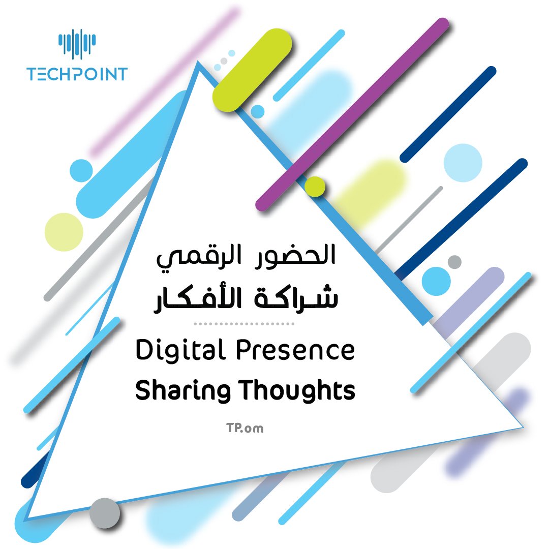 techpointoman's tweet photo. #الحضور_الرقمي "شراكة الأفكار" 
Digital Presence "Sharing Thoughts"

#marketing #socialmedia #digitalpresence #TechPointOman #نقطة_التقنية https://t.co/MdIWNVk61X