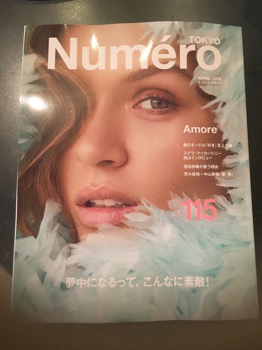 発売中のnumeroの連載では、みんな顔の大きさを気にしすぎじゃね? 別に小さければ美人ってわけでもないしある程度の顔の大きさがあるからこその方向性の美人ってのもいるわけじゃないですか!! ということについて顔のでかい私が熱弁しているぞ! みてね☆ 