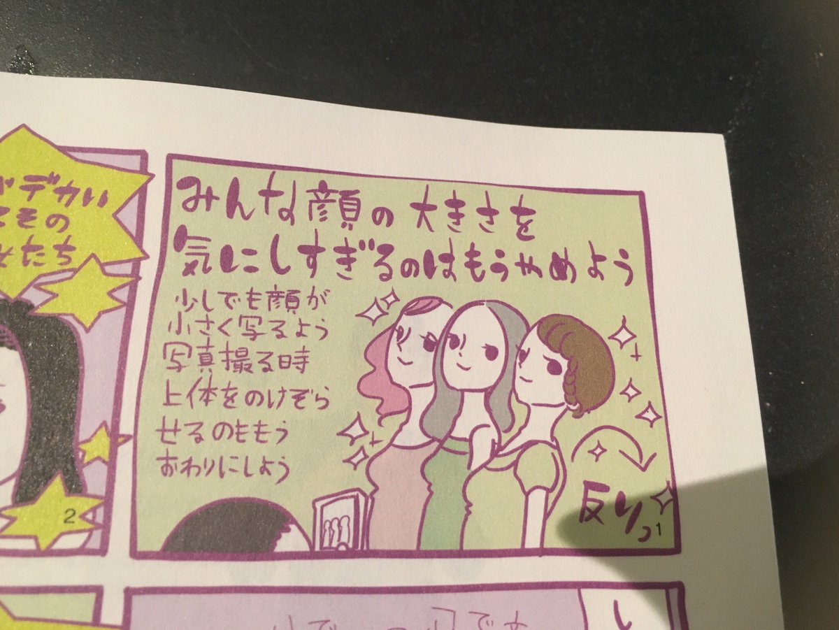 発売中のnumeroの連載では、みんな顔の大きさを気にしすぎじゃね? 別に小さければ美人ってわけでもないしある程度の顔の大きさがあるからこその方向性の美人ってのもいるわけじゃないですか!! ということについて顔のでかい私が熱弁しているぞ! みてね☆ 