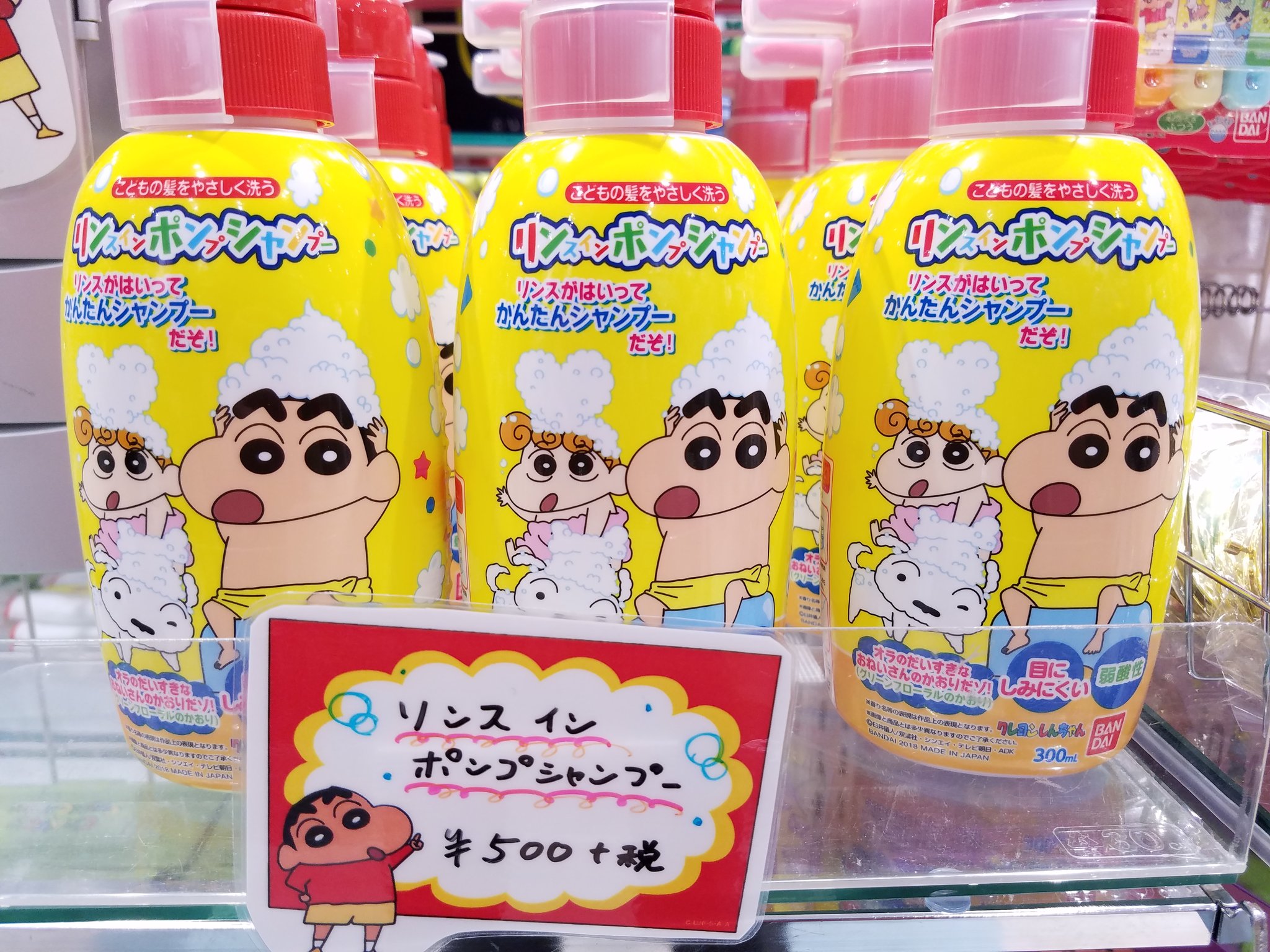 公式】クレヨンしんちゃんオフィシャルショップ～アクション