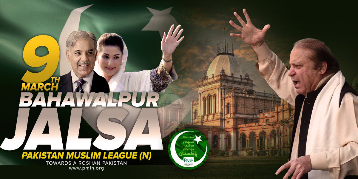 pmln_org's tweet photo. قائد پاکستان مسلم لیگ ن محمد نواز شریف اور رہنما مسلم لیگ ن محترمہ مریم نوازشریف 9 مارچ بروز جمعہ بہاولپور میں جلسہ عام سے خطاب کریں گے https://t.co/hnvFj5uWQj