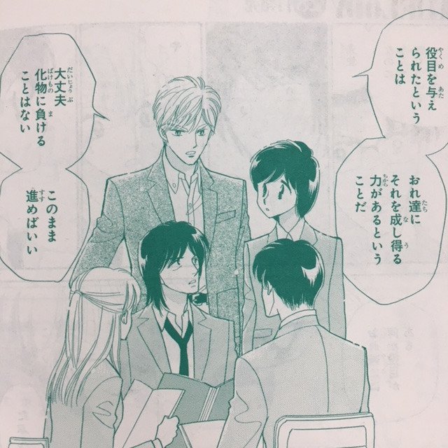 【メロディ4月号 大好評発売中!】
ひかわきょうこ『魔法にかかった新学期』第8話掲載です。
とうとう5人それぞれの力が発動!そして「化物」の正体もすこしづつ明らかに…!? ミニ埴輪たちも大活躍♪ そして次号は巻頭カラーで登場です!