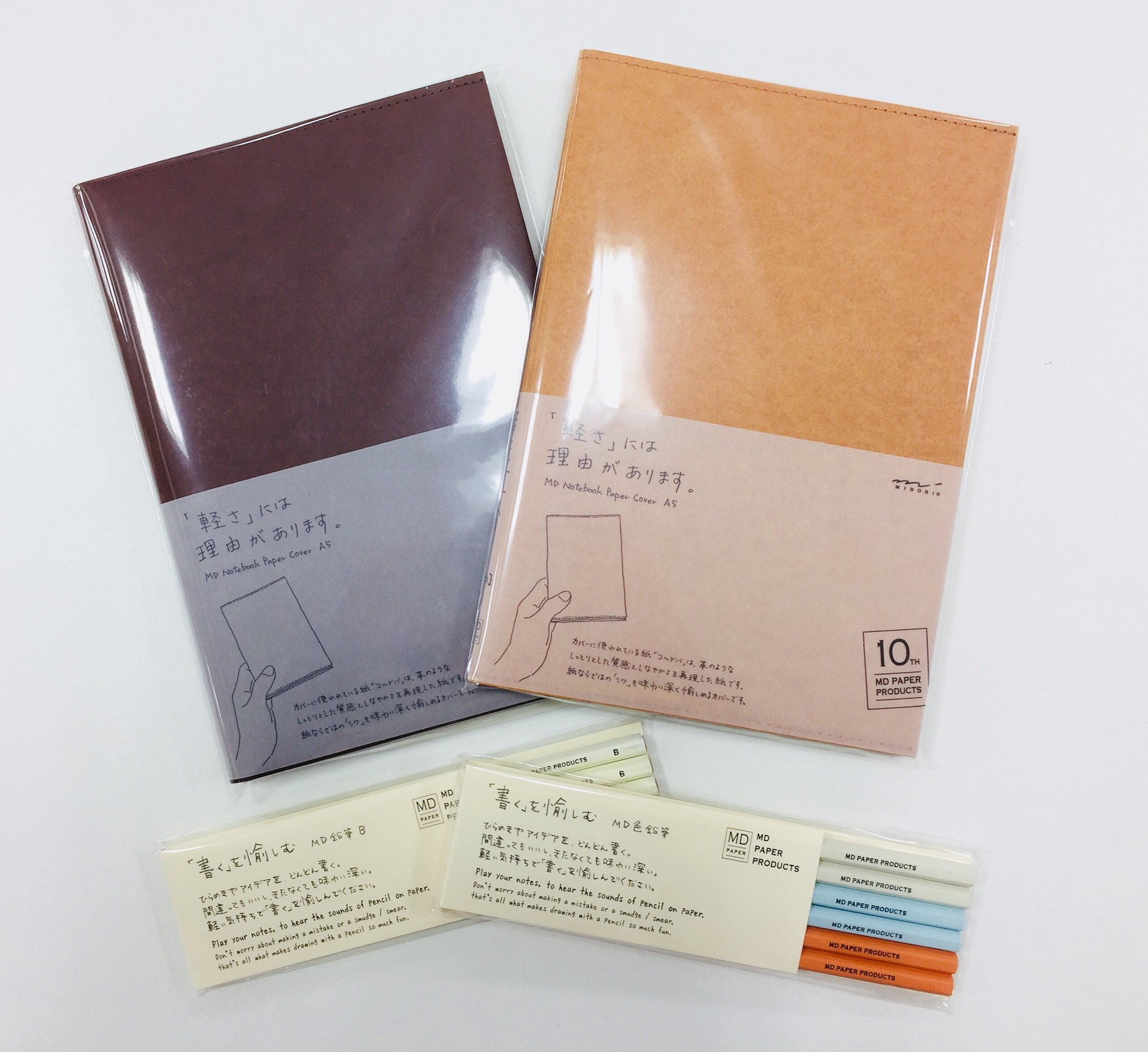 仙台ロフト 10周年限定mdノート 5階文具売場ではmdノート10周年にちなんで絵コンテ ドット 白い方眼など10種類の罫線をデザインしたa5サイズのノートを限定で発売しておりますっ コルドバ 紙 のノートカバーに茶と こげ茶も限定発売ですっ