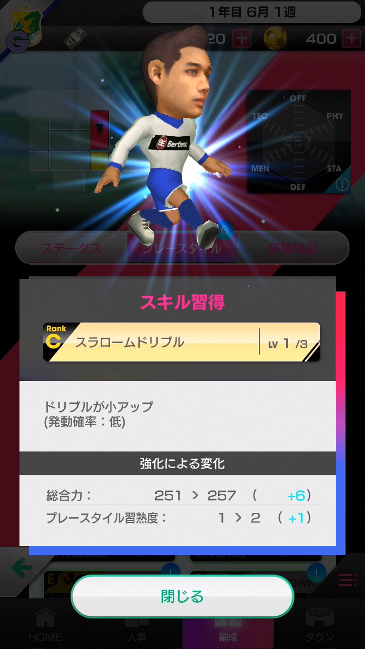 サカつく Com どんなチームにしたいですか サカつくrtwでは 選手にスキル取得させることができ 覚えたスキル は試合で発動する事ができます 私はドリブラーが多いチームを作り上げていきたいです サカつくw サカつく Com どんなチームにしたいですか サカつくrtwでは 選手にスキル取得させることができ 覚えたスキル は試合で発動する事ができます 私はドリブラーが多いチームを作り上げていきたいです サカつくw