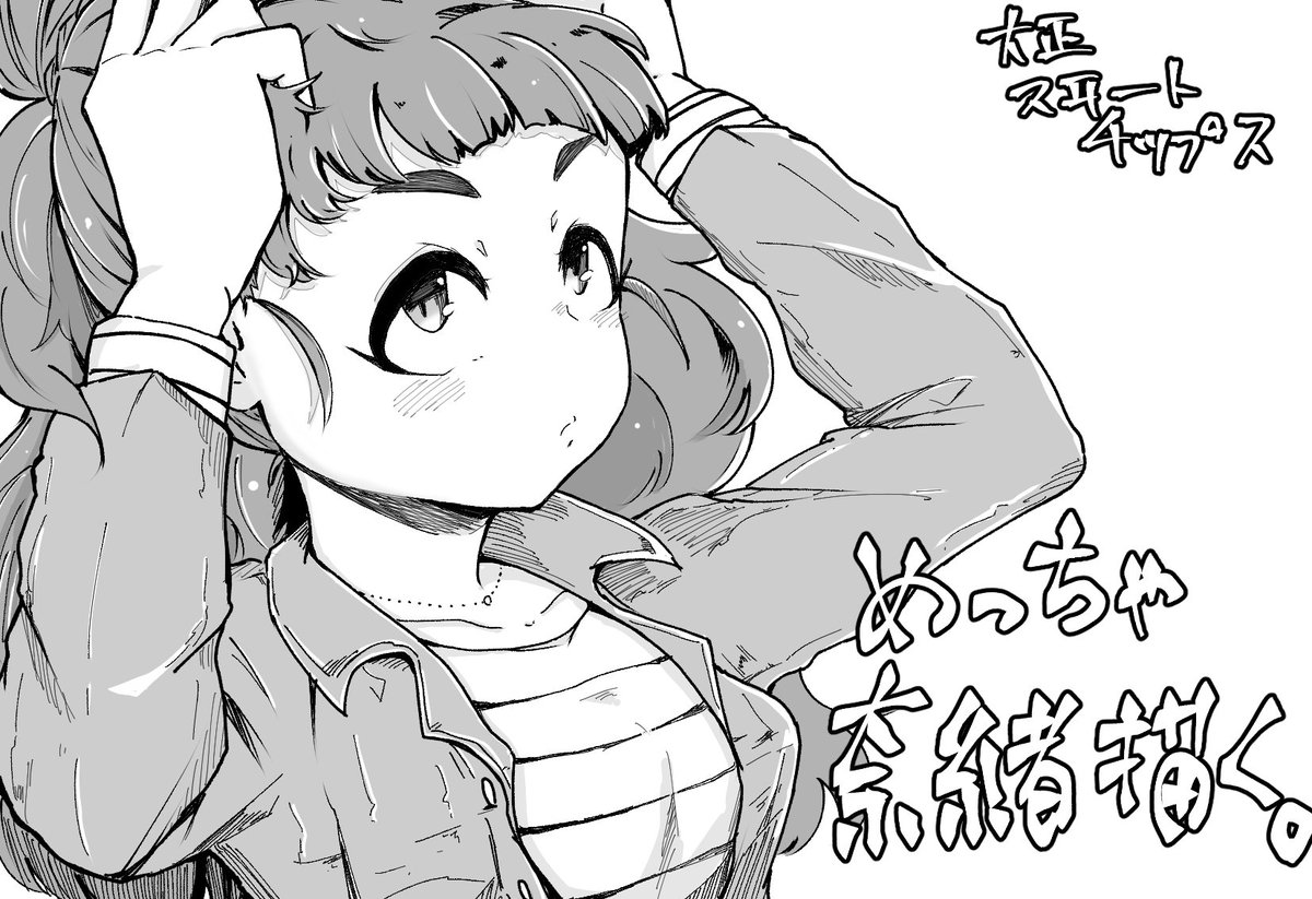 歌姫庭園申込みました!頑張れ! 