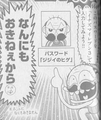 コロコロコミック 2018-3 月号 チンギスハン 消されたマンガ 【公式通販】