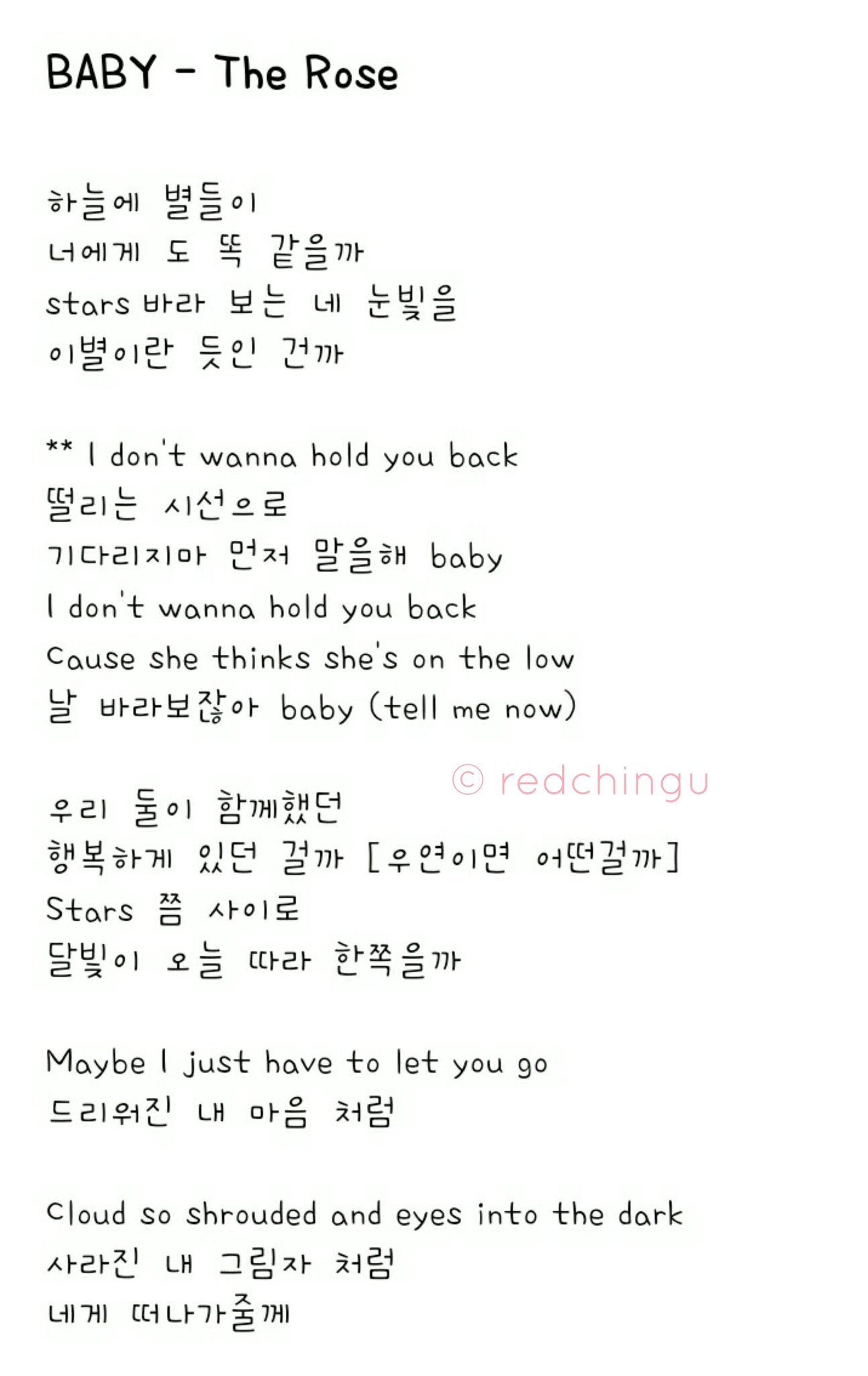 C 8월ㅋㅂ Trans Lyrics Baby The Rose Therose 더로즈 우성 도준 재형 하준 T N Please Understand That It S Translated By Ears From Fancams Might Contain Inaccuracies The Boys Usually Change
