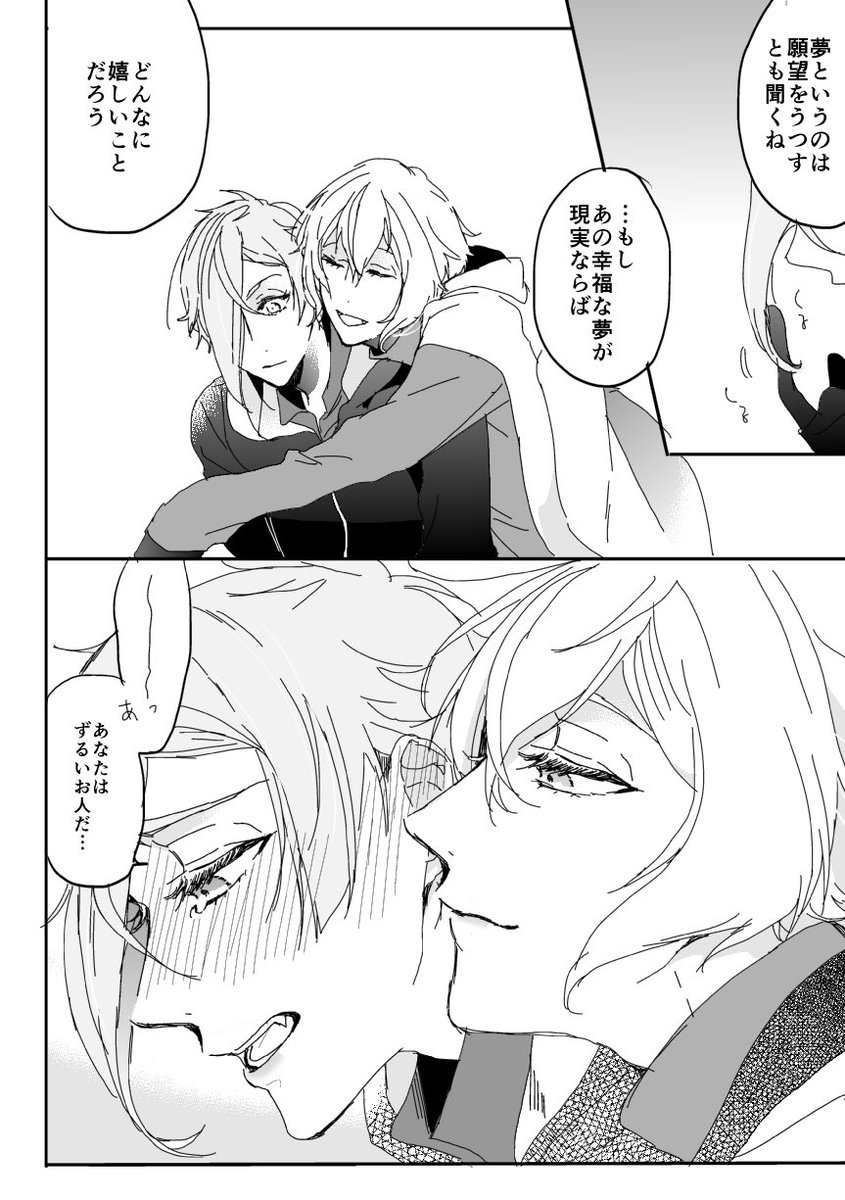 髭膝/お題:両片思い＋額にキスでした 
