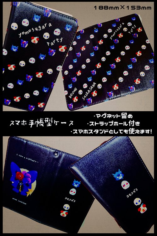 3月11日開催のシンステ6のお品書きです!あと色紙も何点か持って行く予定です。また当日はアクロス衣装の小梅ちゃんコスしてますので〖来ー45〗にてお待ちしております? #cin_stage 