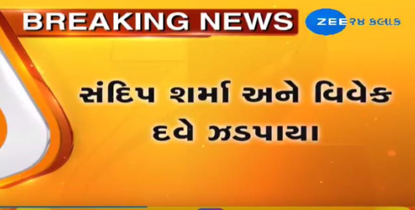 Zee24Kalak's tweet photo. #Breaking
અડધી કિંમતે ટ્રેક્ટર આપવાનો મામલો 
સંદીપ શર્મા અને વિવેક દવે ઝડપાયા 

#TractorScam
#Zee24Kalak https://t.co/QhgmqC2iMS