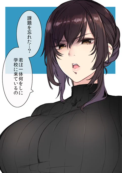 >すめたん先生今日は弟の日らしいので弟にツンデレなおねえちゃんが見たいですチラッチラッ

女教師おねえちゃん 