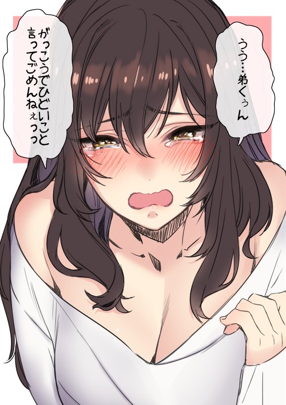 >すめたん先生今日は弟の日らしいので弟にツンデレなおねえちゃんが見たいですチラッチラッ

女教師おねえちゃん 