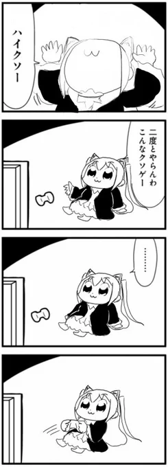 配信見てたらのらちゃんがクソゲーとか言うからつい雑コラを...#Nora_Cat #のらきゃっと 