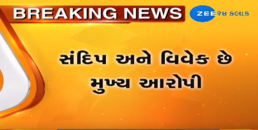 Zee24Kalak's tweet photo. #Breaking
અડધી કિંમતે ટ્રેક્ટર આપવાનો મામલો 
સંદીપ શર્મા અને વિવેક દવે ઝડપાયા 
અમદાવાદ-રાજકોટ હાઈવે પરથી બંનેની ધરપકડ 
સંદીપ શર્મા અને વિવેક દવે છે મુખ્ય આરોપીઓ 

#TractorScam
#Zee24Kalak https://t.co/UJRsCF7hhY
