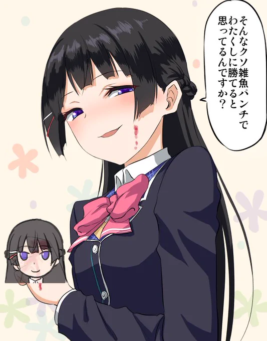 サブカルクソ委員長(二枚目はわたくしで隠さなくても大丈夫な差分 