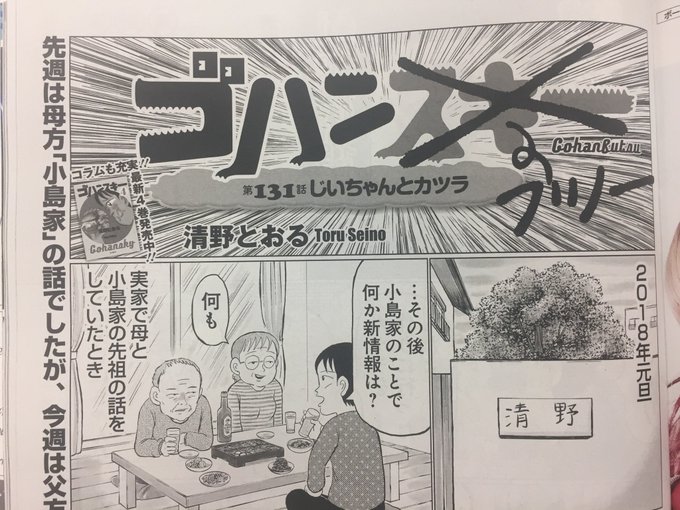 ゴハンスキー を含むマンガ一覧 ツイコミ 仮 ゴハンスキー を含むマンガ一覧 ツイコミ 仮