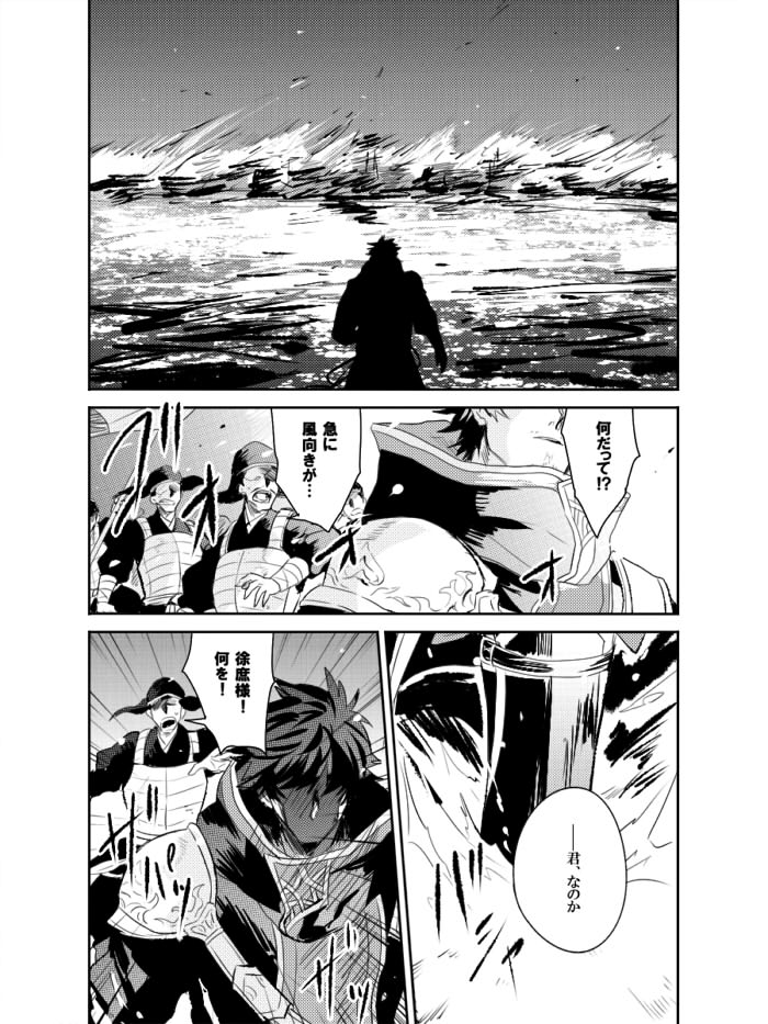 小役人佐久間 Sur Twitter 赤壁徐庶と東南の風 雰囲気ネタバレです 小役人佐久間 Sur Twitter 赤壁徐庶と東南の風 雰囲気ネタバレです