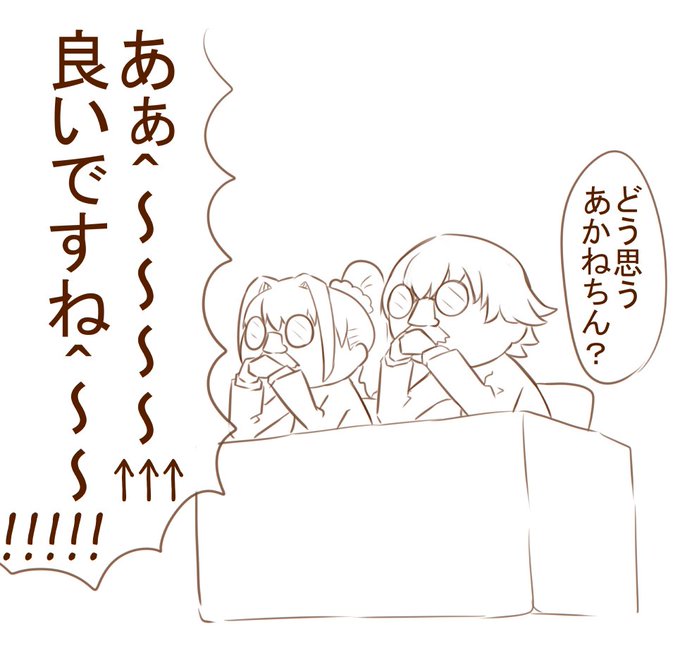 藍子ちゃん会議 