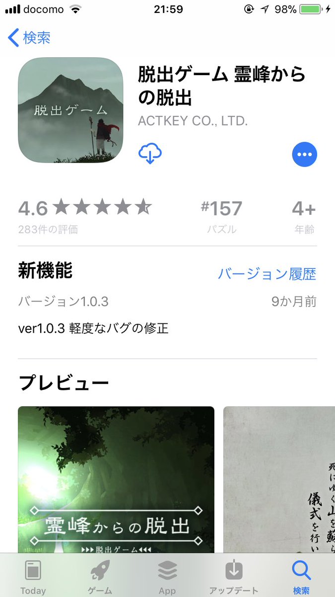 脱出ゲーム 忘れ雪 世界観が素敵だと話題に おしキャラっ 今流行りのアニメやゲームのキャラクターのオモシロ情報をまとめるサイトです