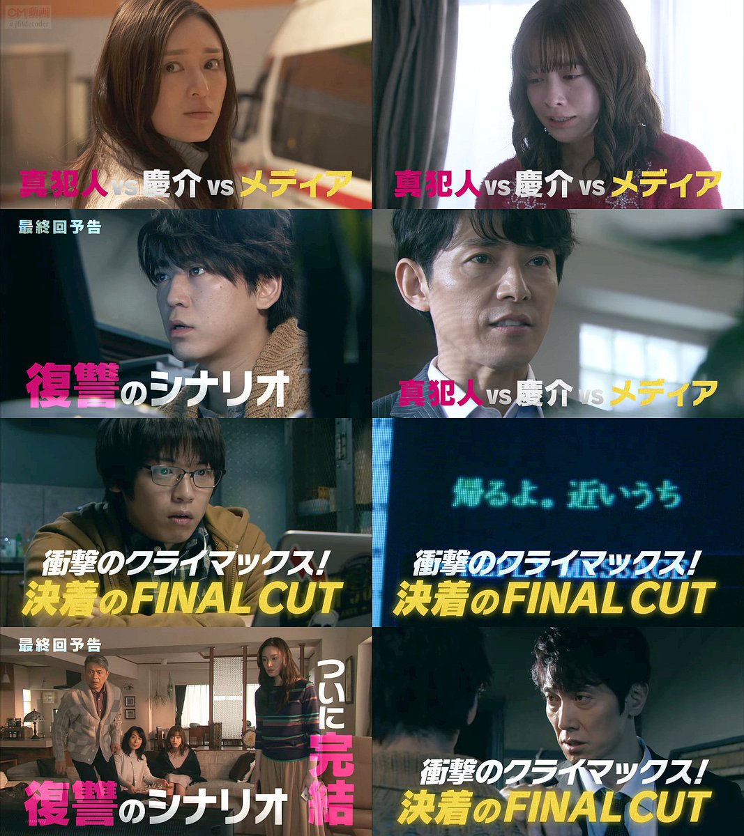 亀梨和也 FINALCUT CM - TVドラマ FINAL CUT 最終回(03/13)予告編 CM動画 亀梨…/KAT-TUN CM bb-navi 亀梨和也 FINALCUT CM - TVドラマ FINAL CUT 最終回(03/13)予告編 CM動画 亀梨…/KAT-TUN CM bb-navi
