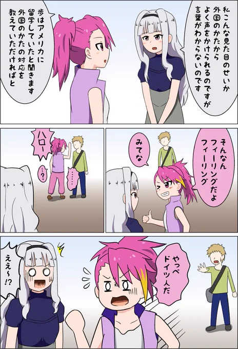 外国のかたの対応