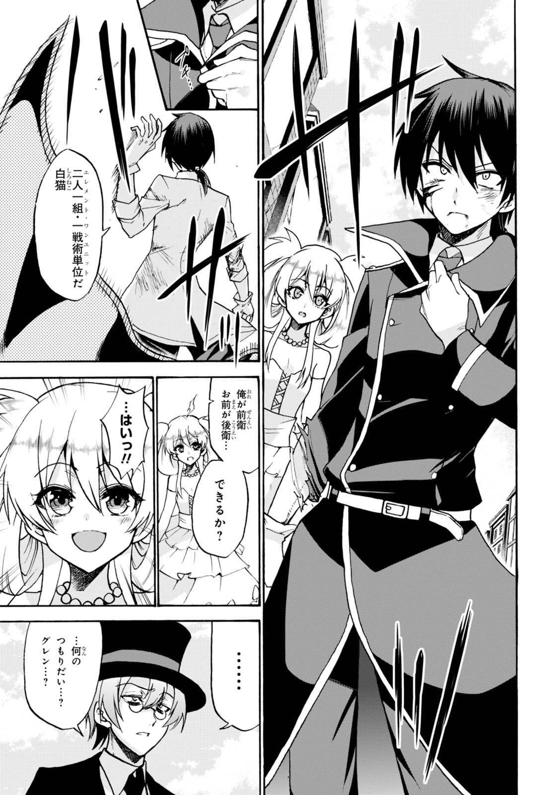 少年エース 常深アオサ先生の ロクでなし魔術講師と禁忌教典 掲載 再び合流したグレンとシスティーナは 力を合わせて怒涛の反撃を開始する ド派手なバトルシーンの数々は圧巻の一言 強大な敵の前に 二人の運命やいかに 好評発売中の最新