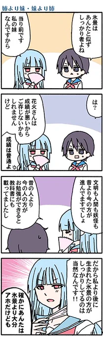 氷点下まんが(高津カリノ 