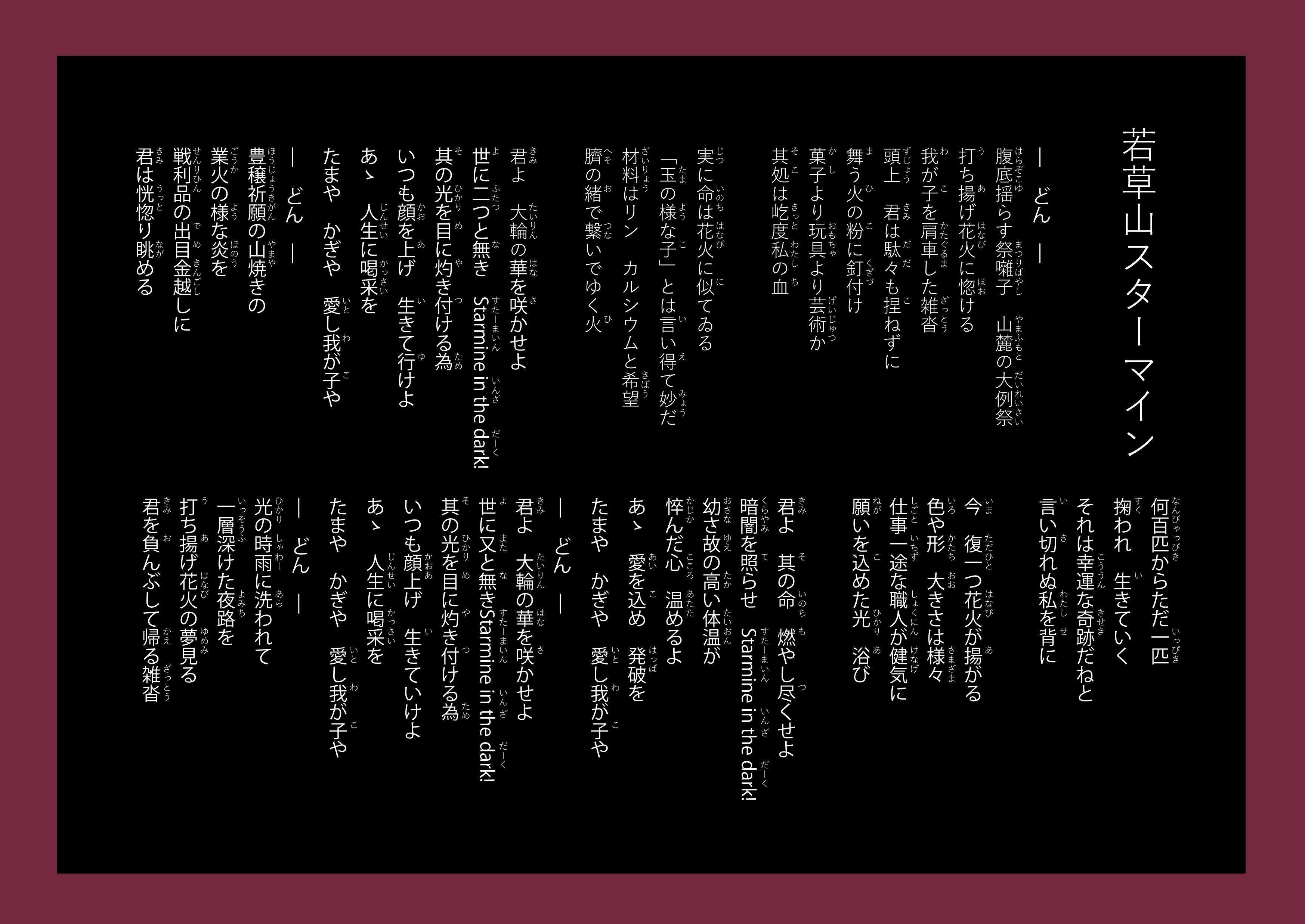 若草山スターマイン Twitter Search Twitter
