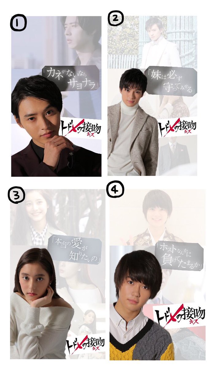 saecha0203's tweet photo. <トドメのキス>

今日はドラマ編です！！！

(欲しい方)
フォロー＋RT＋リプです😊
欲しい番号をリプしてください！
※1人3枚までです

画像は明日からDMに配布します！
気長に待っててください😌 https://t.co/17YYRyRfZl