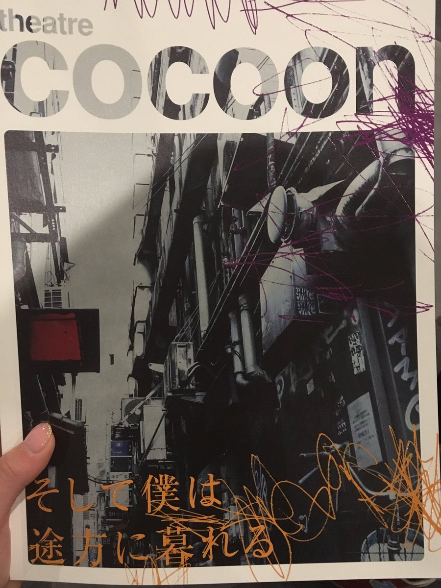 victorianmaria's tweet photo. 「そして僕は途方に暮れる」
パンフ￥1,800 

藤ヶ谷くんめっちゃカッコイイ(  ˙-˙  ) https://t.co/Pkl8g0XfvM