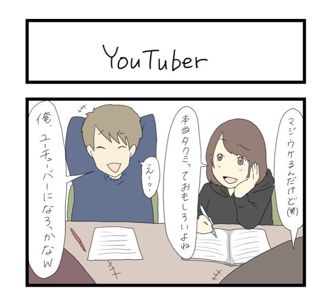 大学生あるある を含むマンガ一覧 古い順 6ページ ツイコミ 仮 大学生あるある を含むマンガ一覧 古い順 6ページ ツイコミ 仮