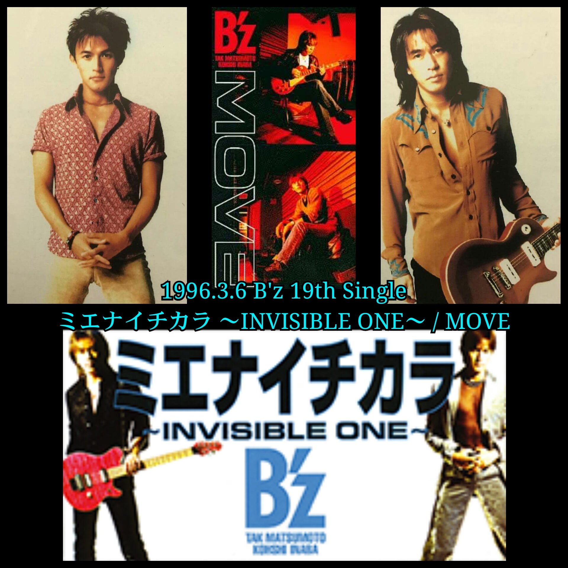 B'z/ミエナイチカラ～インヴィジブル・ワン　レア B'z/ミエナイチカラ～インヴィジブル・ワン レア - メルカリ