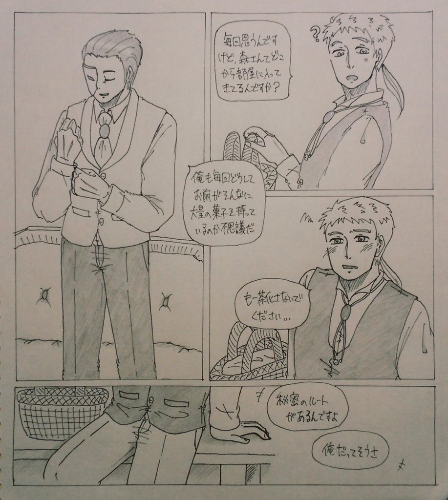 ringowo_taberu's tweet photo. いつも��故か部屋の中に勝手に入ってきてるmrせんせいといつも何故か大量のお菓子を持って部屋に戻ってくるmsokせんせい（おぺらざパロmrsk https://t.co/BmpPfsZxgM